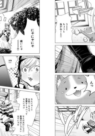 Holy Knight ~Junketsu to Ai no Hazama de~ Vol. 7 Page #27