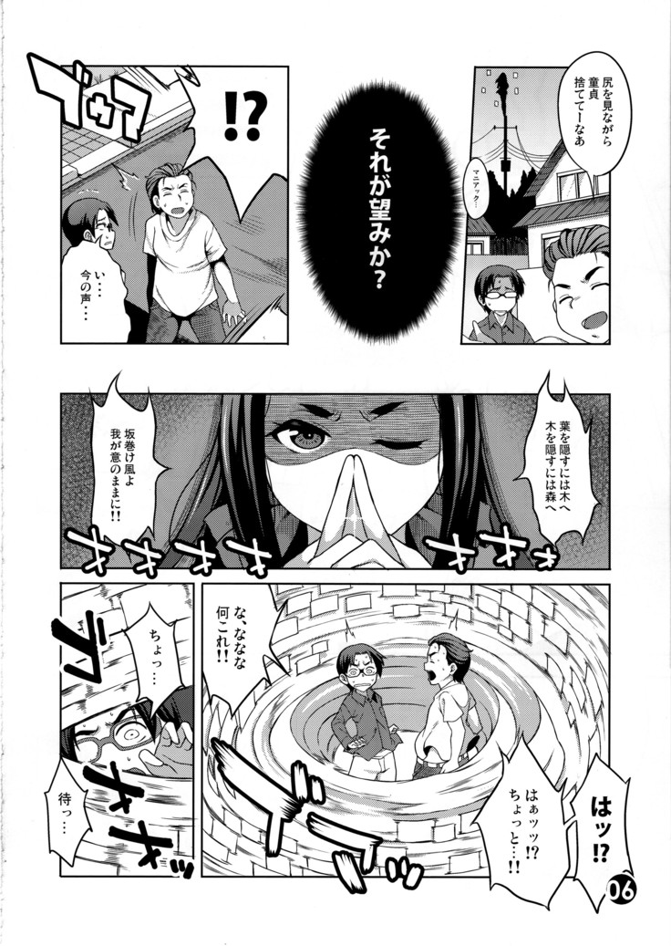 左衛門佐がDCをつまみ食いする本
