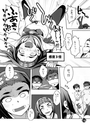 左衛門佐がDCをつまみ食いする本 Page #16