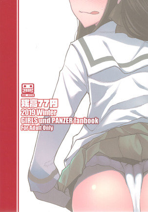 左衛門佐がDCをつまみ食いする本 Page #23