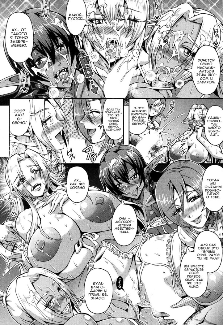 Elf Harem no Mori to Kozukuri Keiyaku