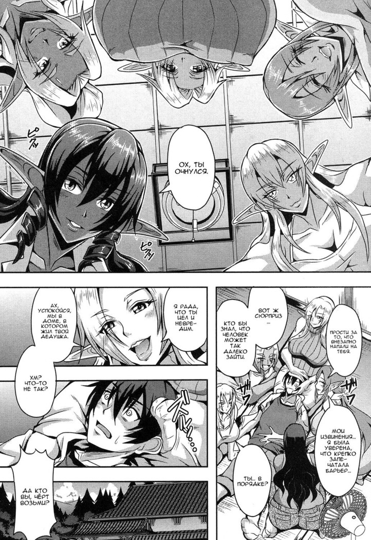 Elf Harem no Mori to Kozukuri Keiyaku