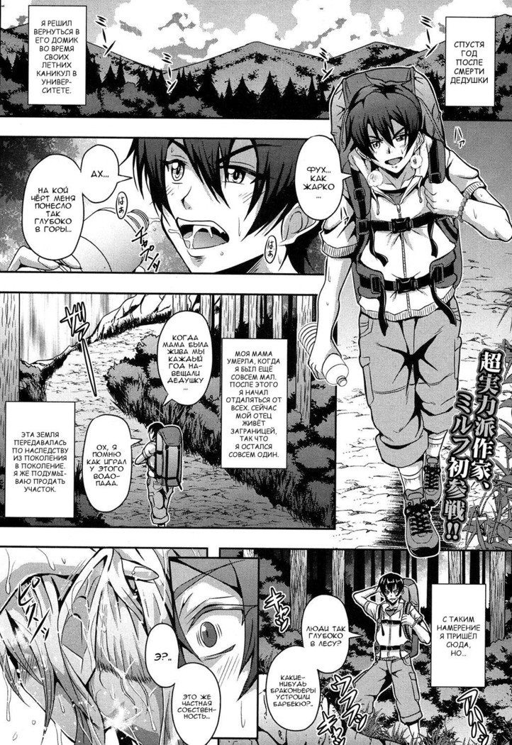 Elf Harem no Mori to Kozukuri Keiyaku
