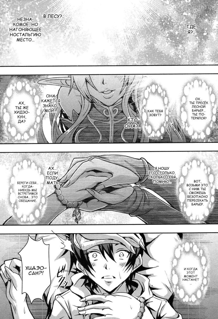 Elf Harem no Mori to Kozukuri Keiyaku