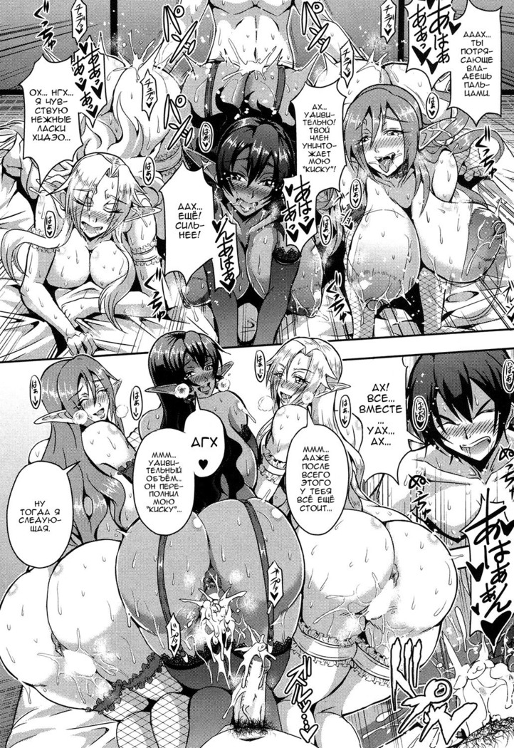 Elf Harem no Mori to Kozukuri Keiyaku