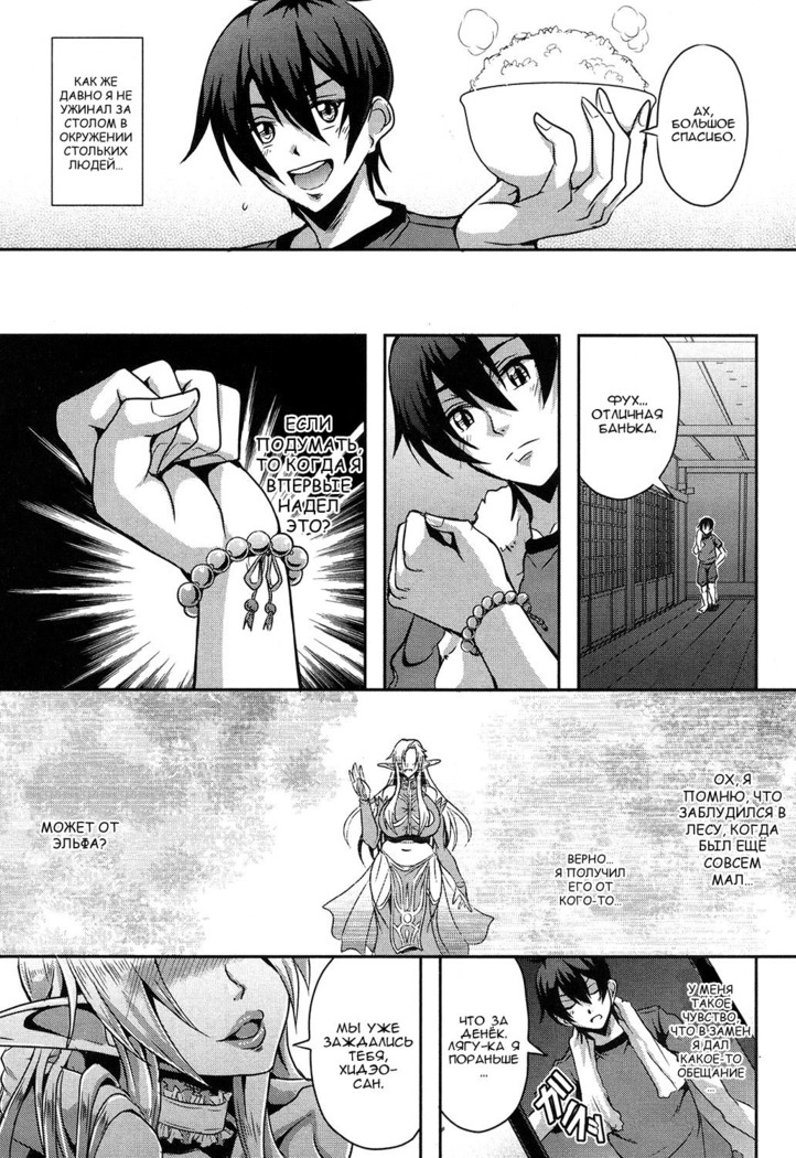 Elf Harem no Mori to Kozukuri Keiyaku