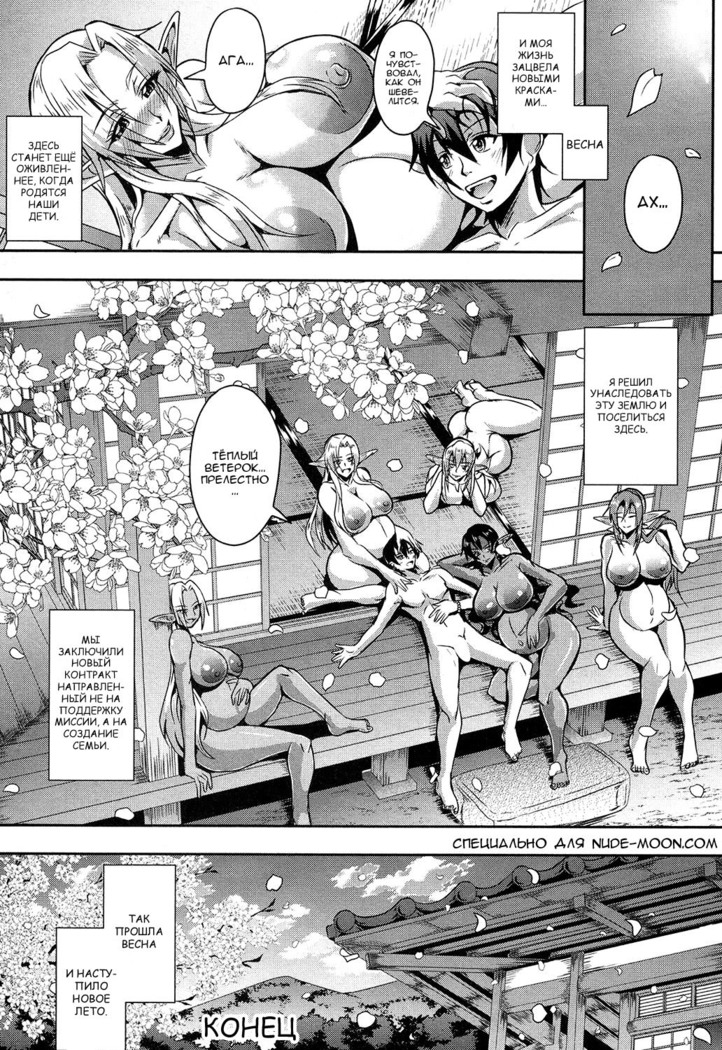 Elf Harem no Mori to Kozukuri Keiyaku