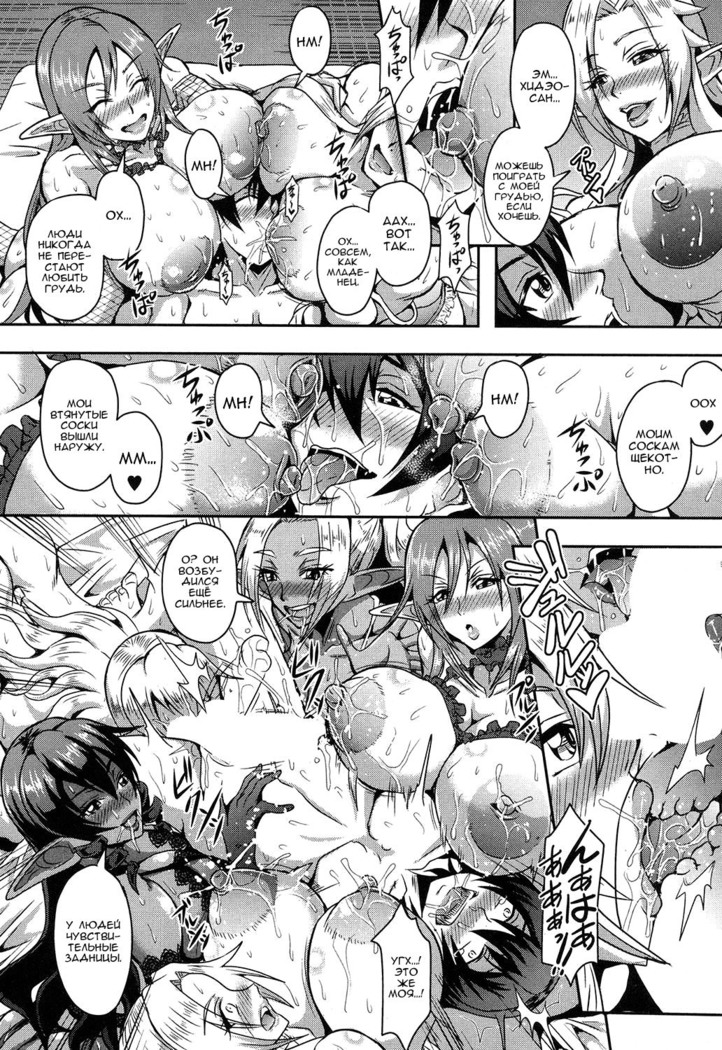 Elf Harem no Mori to Kozukuri Keiyaku