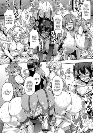 Elf Harem no Mori to Kozukuri Keiyaku Page #27