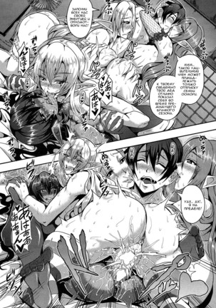 Elf Harem no Mori to Kozukuri Keiyaku Page #26