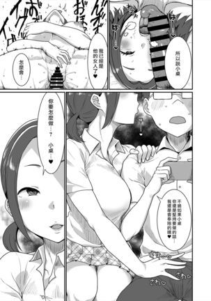Karuta Toka Dou Demo Ii Page #22