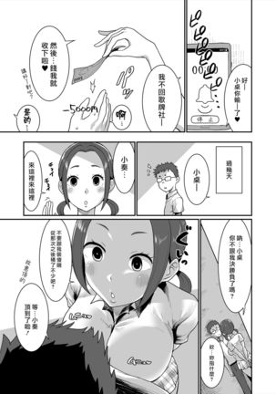 Karuta Toka Dou Demo Ii Page #16