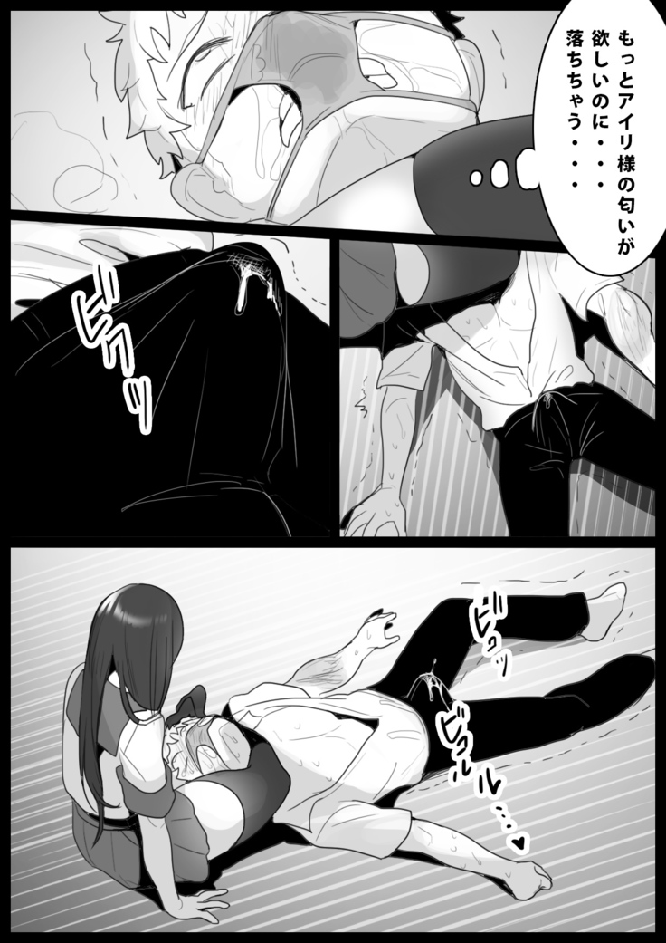 Girls Beat! -vs Airi-