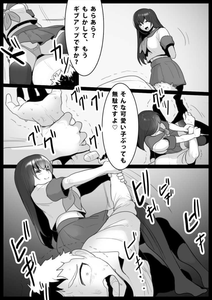 Girls Beat! -vs Airi-