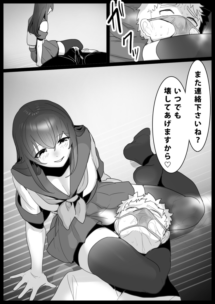 Girls Beat! -vs Airi-