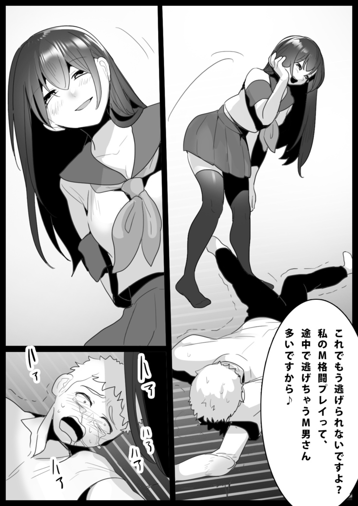 Girls Beat! -vs Airi-
