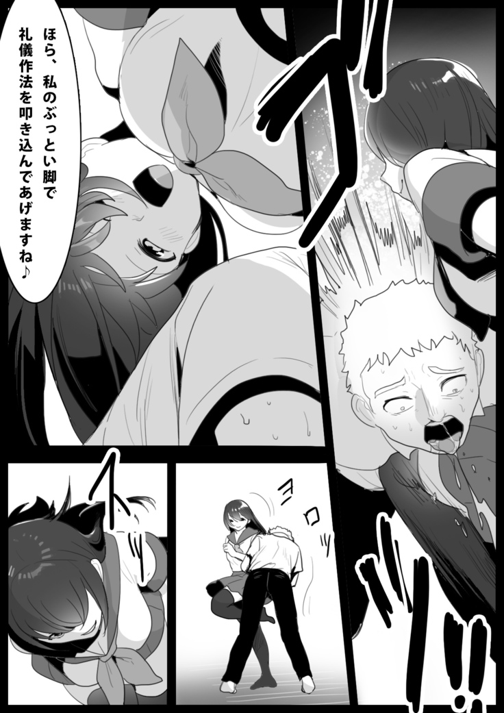 Girls Beat! -vs Airi-