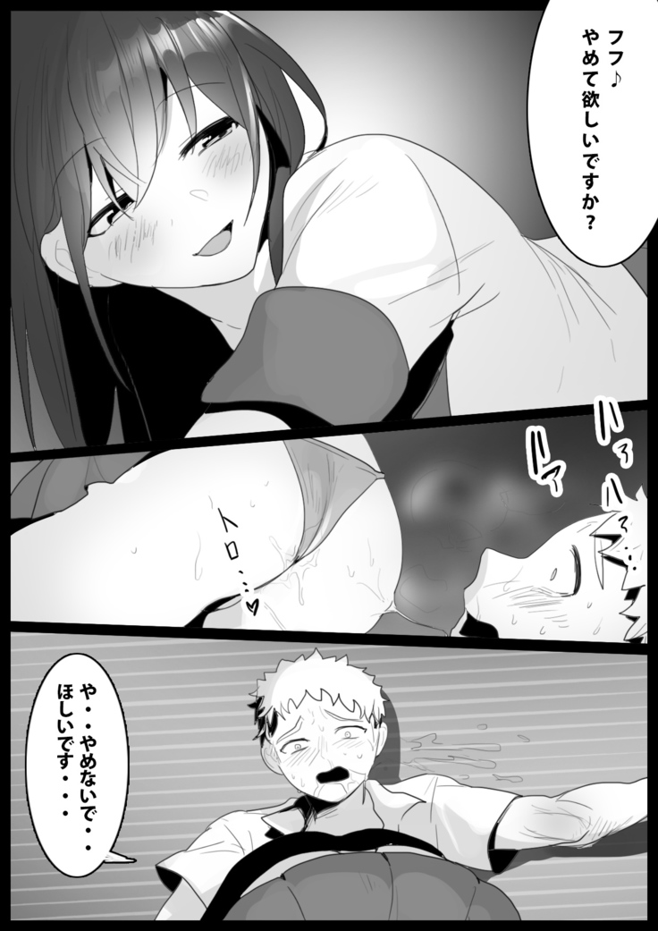Girls Beat! -vs Airi-