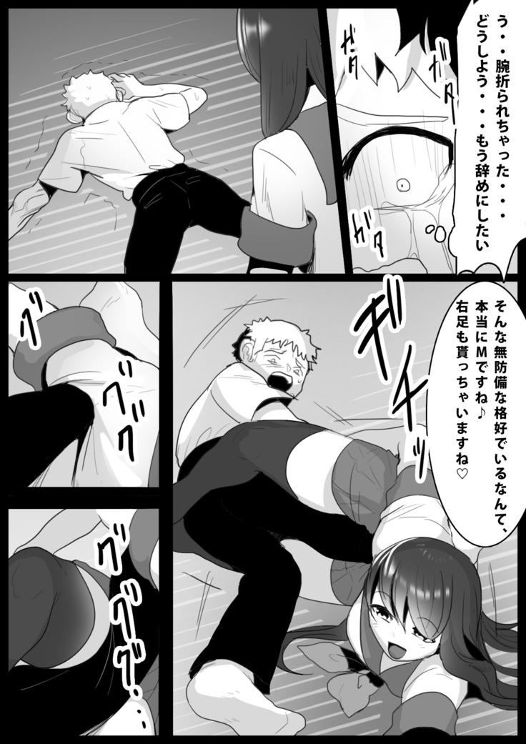 Girls Beat! -vs Airi-