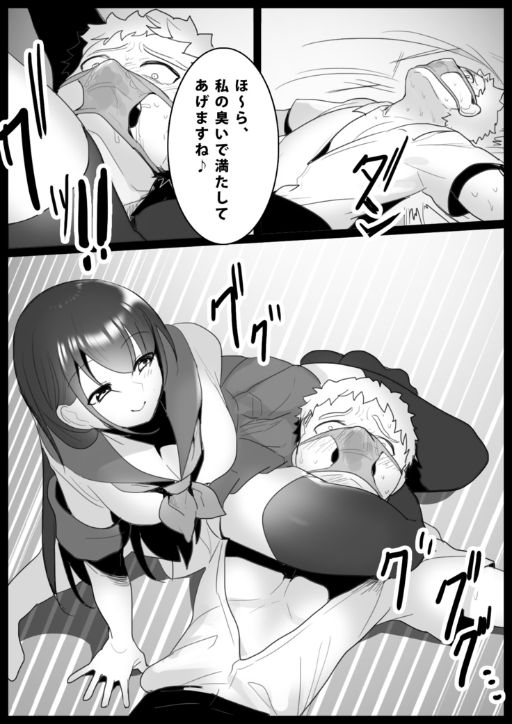 Girls Beat! -vs Airi-