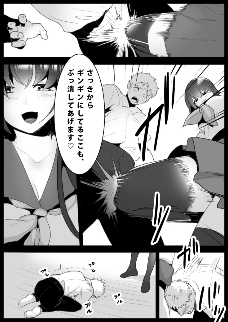Girls Beat! -vs Airi-