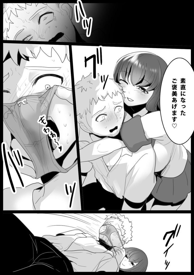 Girls Beat! -vs Airi-
