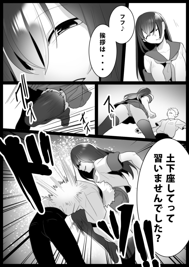 Girls Beat! -vs Airi-