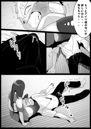Girls Beat! -vs Airi- - Page 18