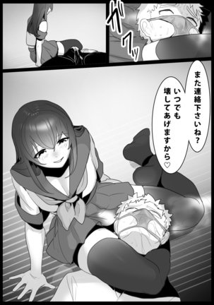 Girls Beat! -vs Airi- - Page 19