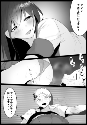 Girls Beat! -vs Airi- - Page 14