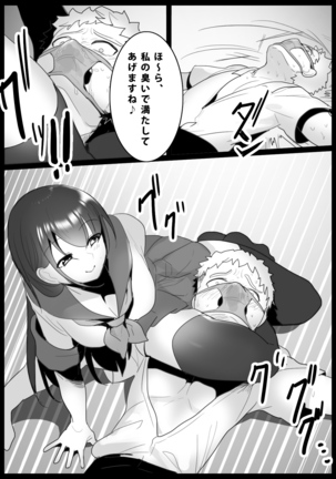 Girls Beat! -vs Airi- - Page 17