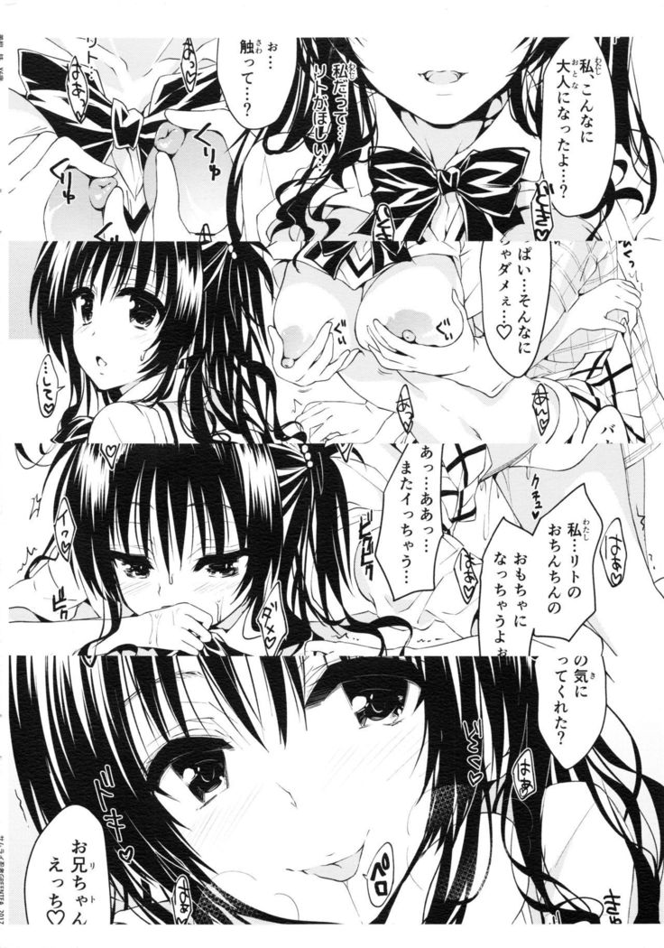 Mikan, Imouto, 16-sai