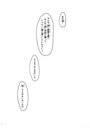 Mikan, Imouto, 16-sai Page #3