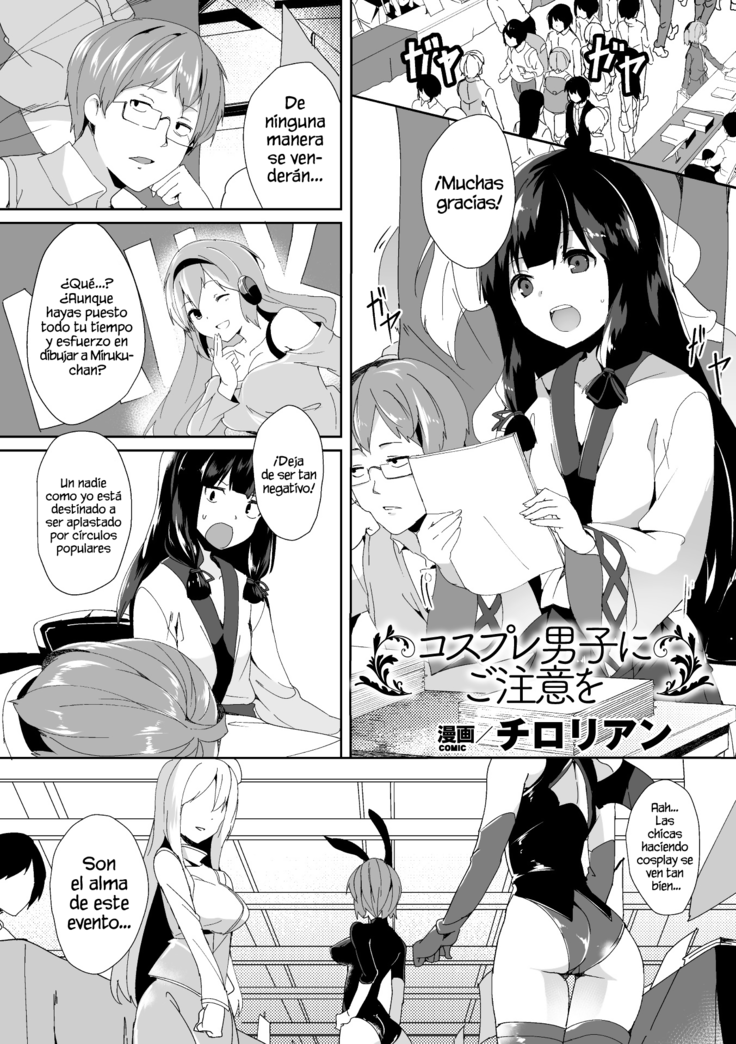 Cosplay Danshi ni Gochuui o | Ten cuidado de los chicos que hacen cosplay