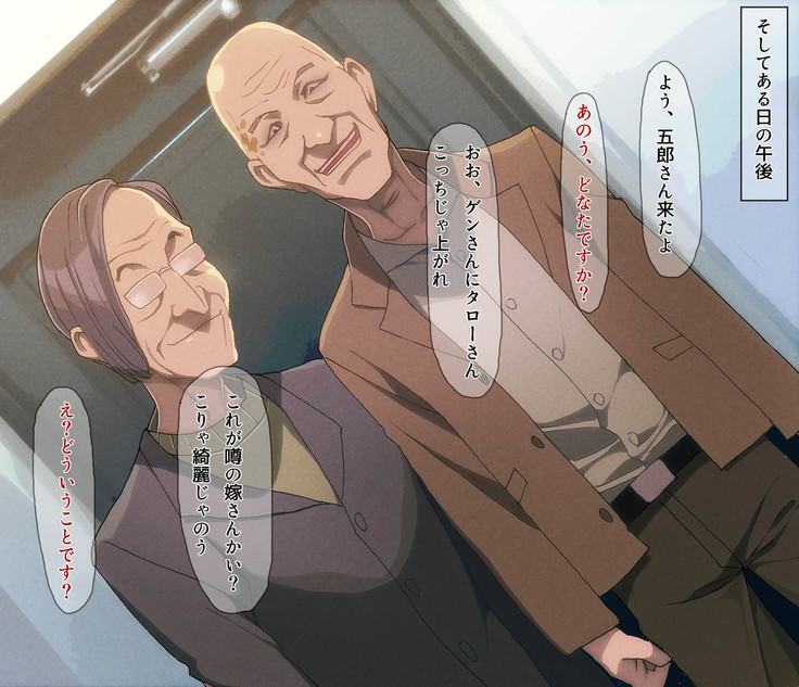 Netorare Tsuma ~Otto no Chichi to Kindan no Kankei~