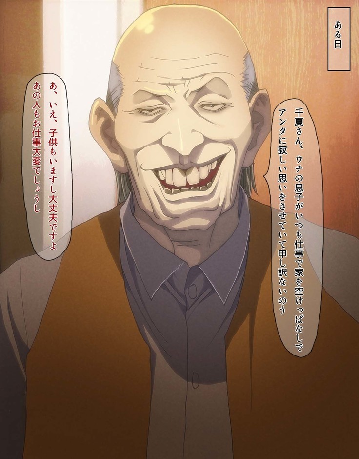Netorare Tsuma ~Otto no Chichi to Kindan no Kankei~