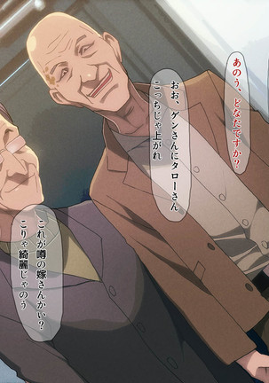 Netorare Tsuma ~Otto no Chichi to Kindan no Kankei~ Page #159