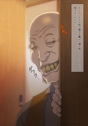 Netorare Tsuma ~Otto no Chichi to Kindan no Kankei~ Page #27