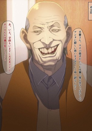 Netorare Tsuma ~Otto no Chichi to Kindan no Kankei~ Page #68