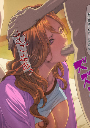 Netorare Tsuma ~Otto no Chichi to Kindan no Kankei~ Page #94