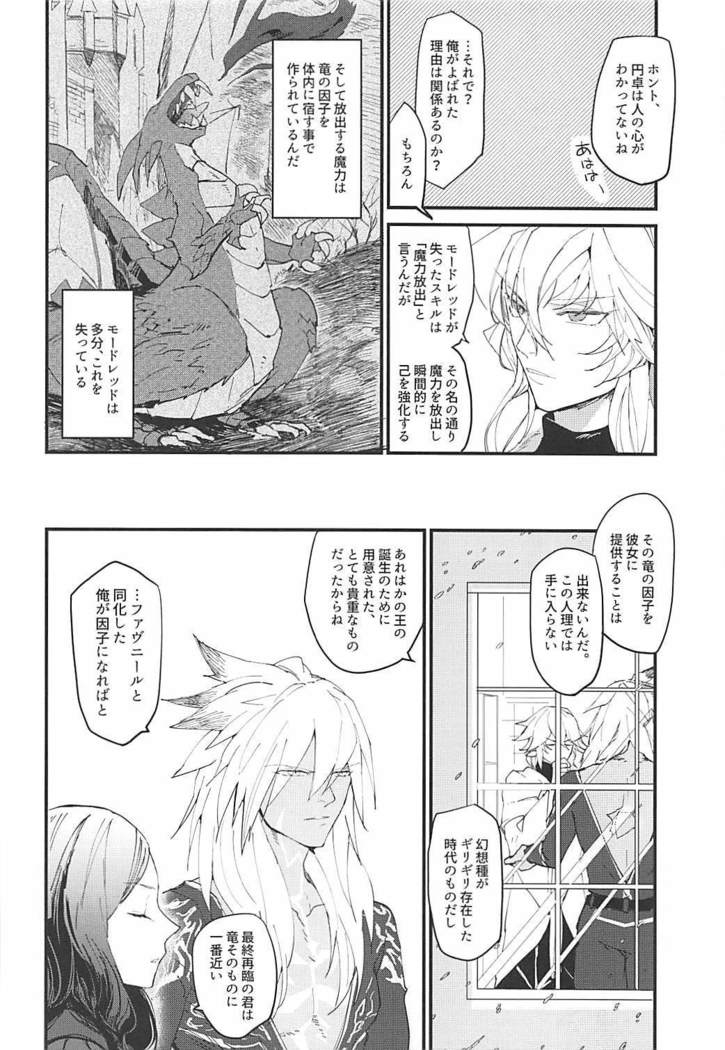 THE WARRIORS' REST