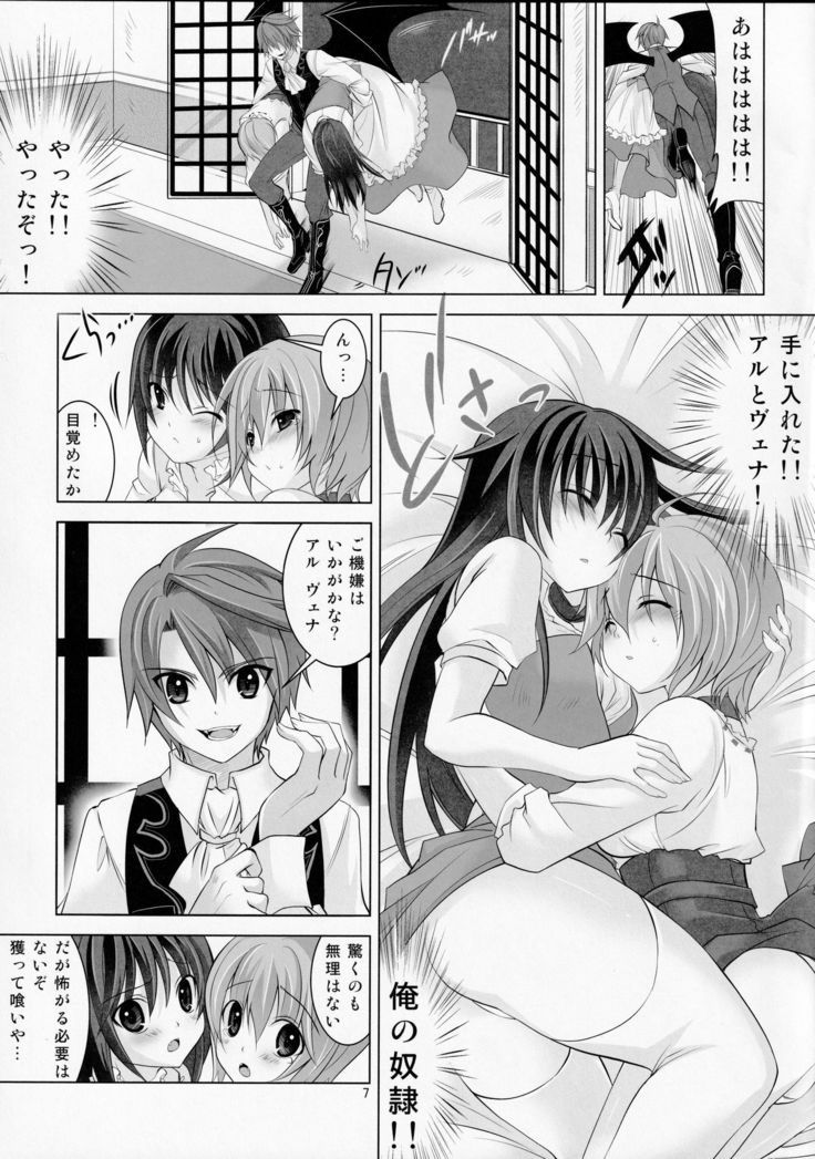 ゆーこときいてよ!メイドさん 頑張る泣き虫ヴァンパイア