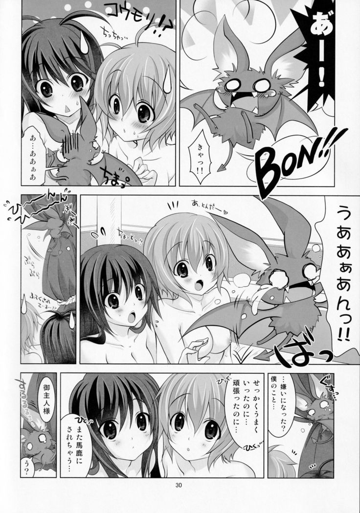 ゆーこときいてよ!メイドさん 頑張る泣き虫ヴァンパイア