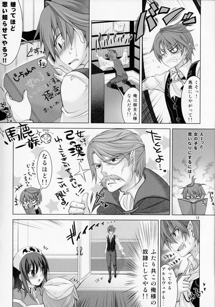 ゆーこときいてよ!メイドさん 頑張る泣き虫ヴァンパイア