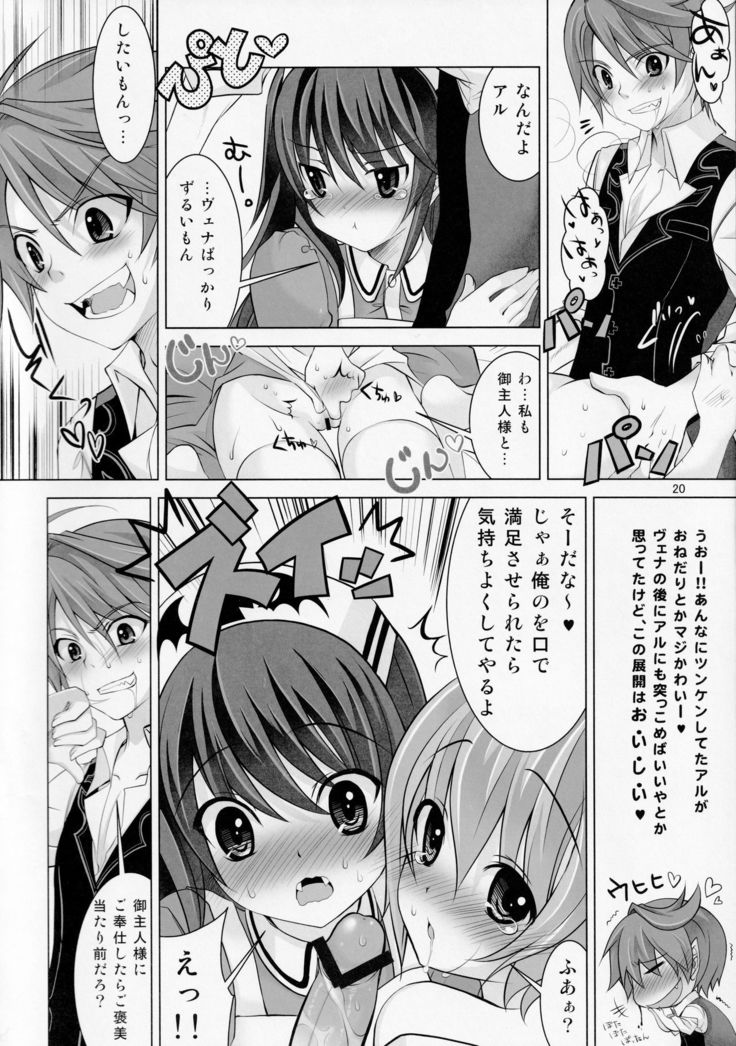 ゆーこときいてよ!メイドさん 頑張る泣き虫ヴァンパイア