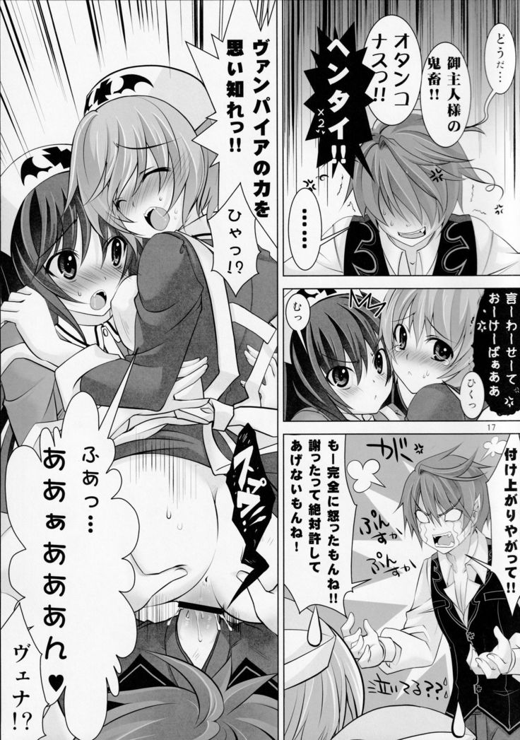 ゆーこときいてよ!メイドさん 頑張る泣き虫ヴァンパイア
