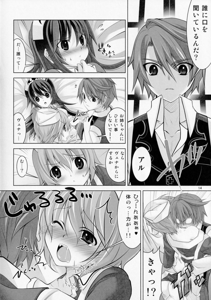 ゆーこときいてよ!メイドさん 頑張る泣き虫ヴァンパイア