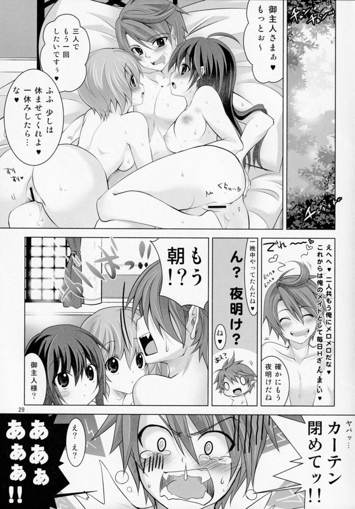 ゆーこときいてよ!メイドさん 頑張る泣き虫ヴァンパイア