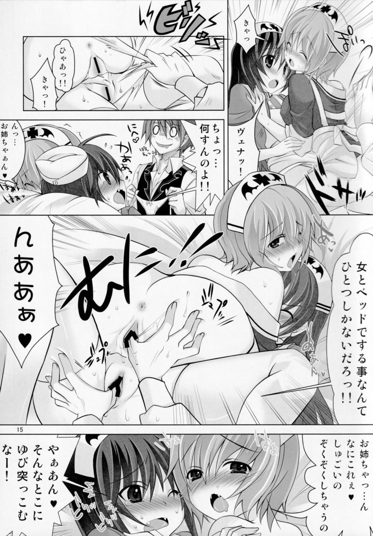 ゆーこときいてよ!メイドさん 頑張る泣き虫ヴァンパイア