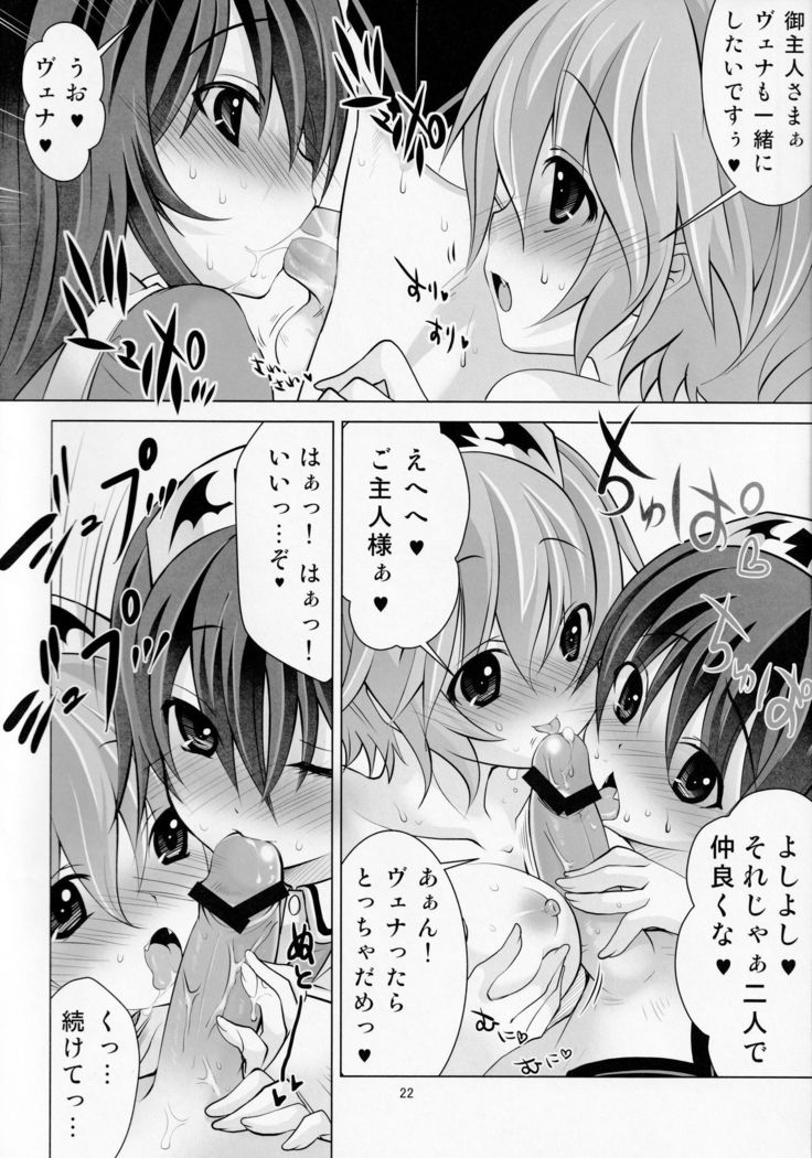 ゆーこときいてよ!メイドさん 頑張る泣き虫ヴァンパイア